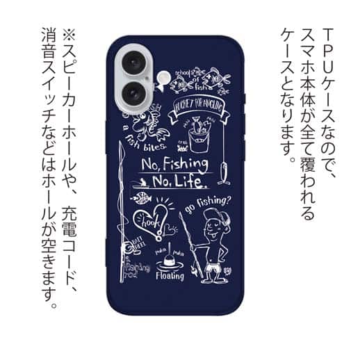 【TPU】【釣りざんまい】釣りが好きなんです_ネイビー