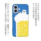 【TPU】シロクマさんのビール風呂(wakat)