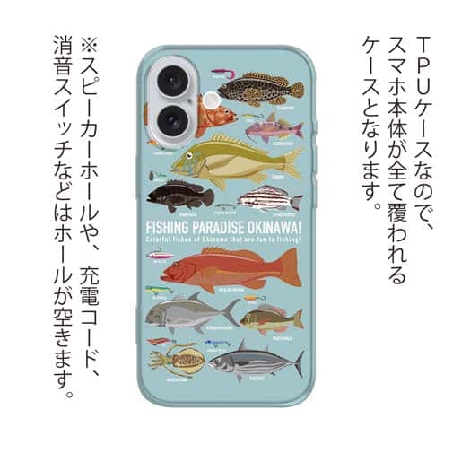 【TPU】FISHING PARADAISE OKINAWA! ブルー