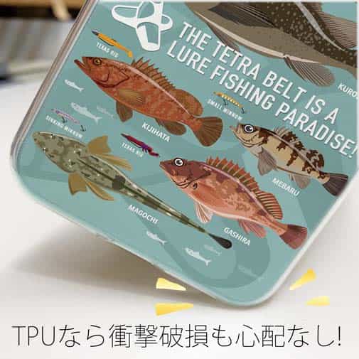 【TPU】【FISH MAN】テトラ帯は釣り天国！ ブルー