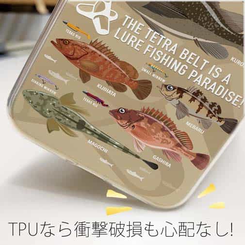【TPU】【FISH MAN】テトラ帯は釣り天国！ ブラウン