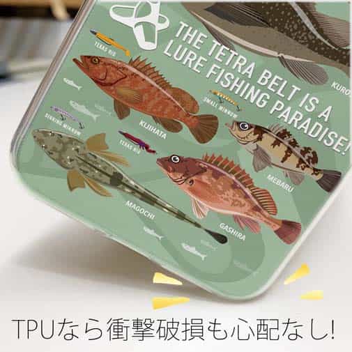 【TPU】【FISH MAN】テトラ帯は釣り天国！ グリーン