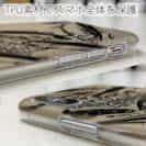 【TPU】【FISH MAN】SURF FISHING TARGET!　ブラウン