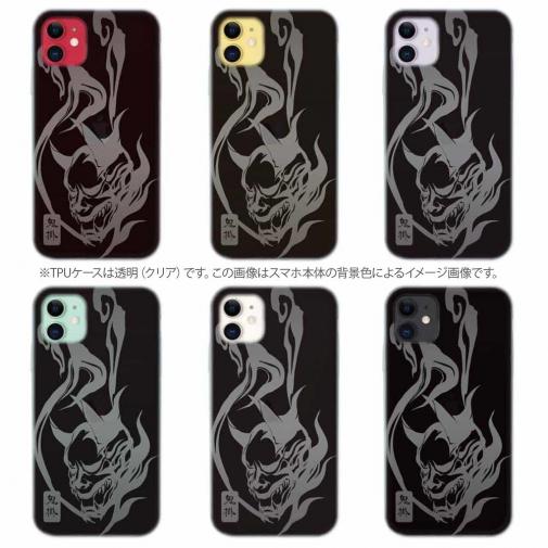【TPU】鬼掛　鬼火般若バージョン・ブラック＆シルバー
