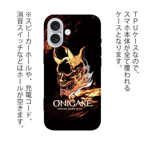 【TPU】鬼掛　般若ファイヤーパターン Part1