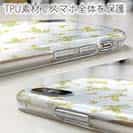 【TPU】ミモザ（ホワイト）