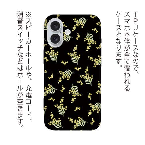 【TPU】ミモザ（ブラック）