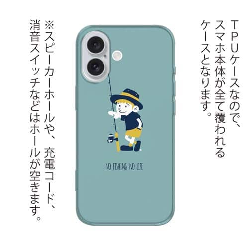 【TPU】【釣りざんまい】釣りに行きたい少年_ミント