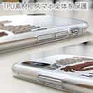 【TPU】釣れない！？カニを持っているでしょ！