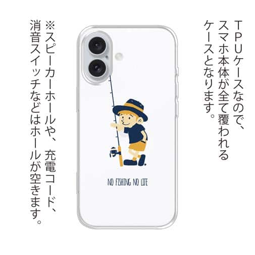 【TPU】【釣りざんまい】釣りに行きたい少年