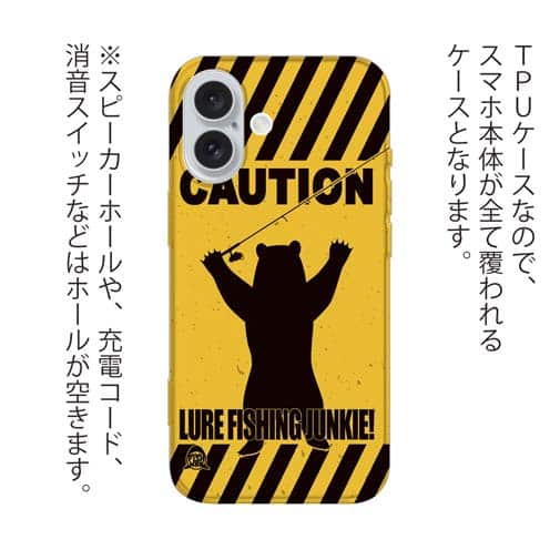 【TPU】【FISH MAN】CAUTION LURE FISHING JUNKIE!