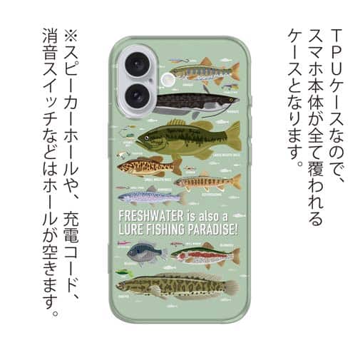 【TPU】【FISH MAN】フィッシングパラダイス「フレッシュウォーター編」グリーン