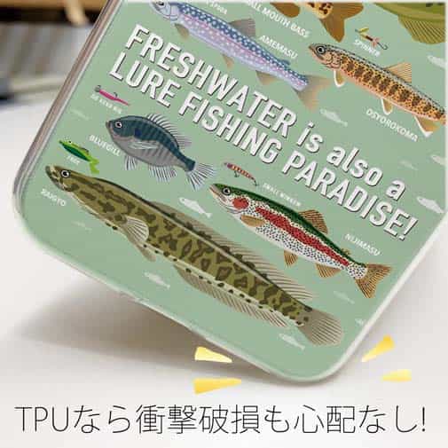 【TPU】【FISH MAN】フィッシングパラダイス「フレッシュウォーター編」グリーン
