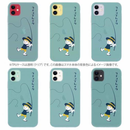 【TPU】【釣りざんまい】ラインブレイクしちゃった少年_ミント