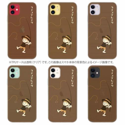 【TPU】【釣りざんまい】ラインブレイクしちゃった少年_ブラウン