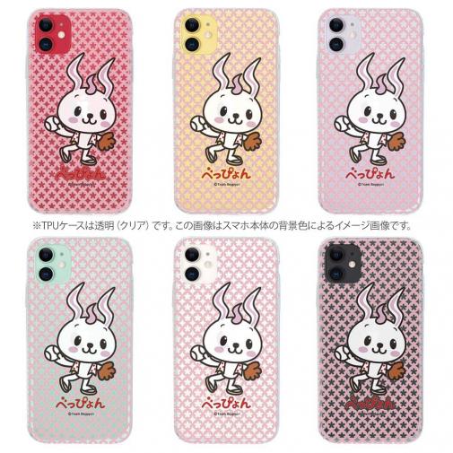 【TPU】ベッぴょん