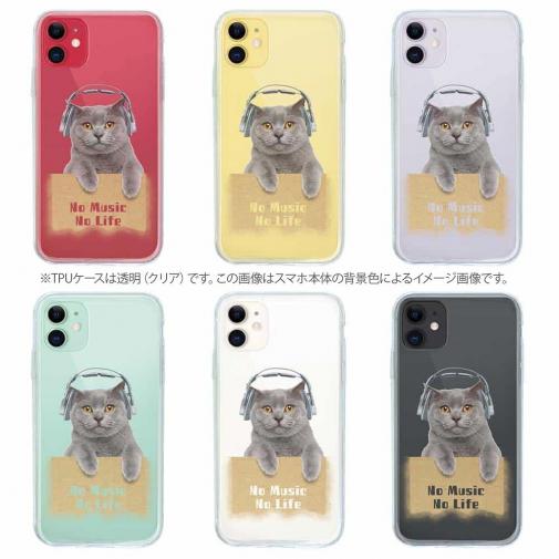 【TPU】ブリティッシュだってNo Music