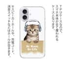 【TPU】スコティッシュだってNo Music