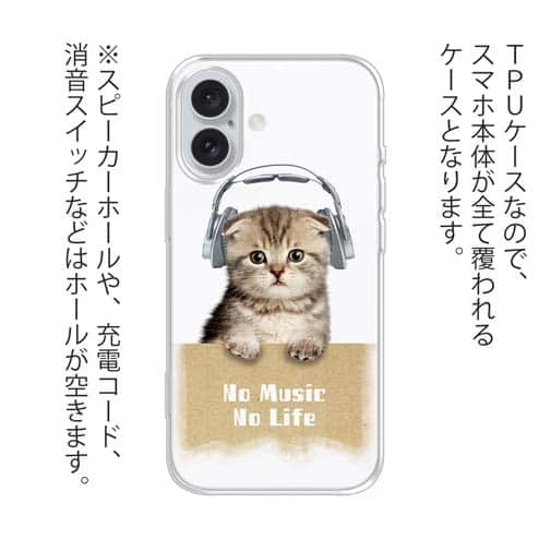 【TPU】スコティッシュだってNo Music