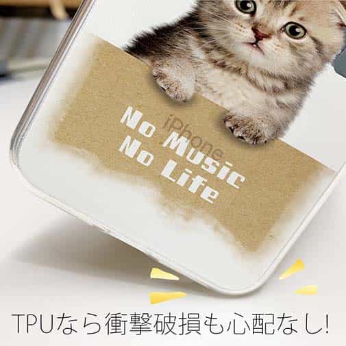 【TPU】スコティッシュだってNo Music