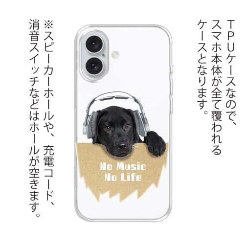 【TPU】ラブ（ブラック）だってNo Music