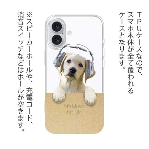 【TPU】ラブ（クリーム）だってNo Music