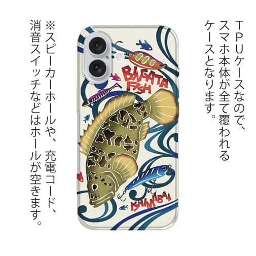 【TPU】【FISH MAN】沖縄県紅型フィッシュ