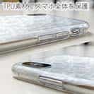 【TPU】花のシームレスパターン ブルー