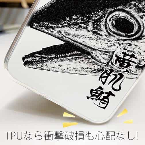 【TPU】墨絵風 キハダマグロ