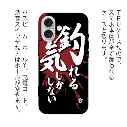 【TPU】【釣りざんまい】釣れる気しかしない