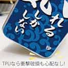 【TPU】【釣りざんまい】釣れる気しかしない_波飛沫