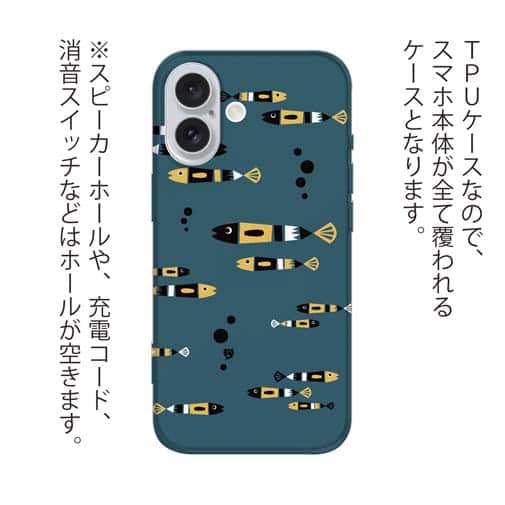 【TPU】【釣りざんまい】レトロフィッシュ_北欧風