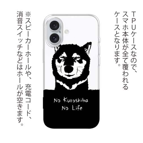 【TPU】黒柴のいない人生なんて。(wakat)