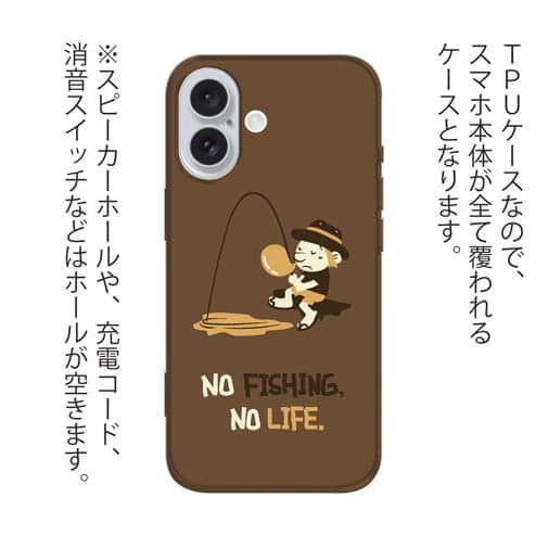 【TPU】【釣りざんまい】ウトウトアングラー_ブラウン