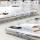 【TPU】【釣りざんまい】ウトウトアングラー_ホワイト