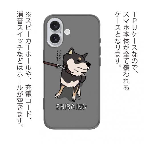 【TPU】イヤイヤ柴犬【黒柴】(wakat)