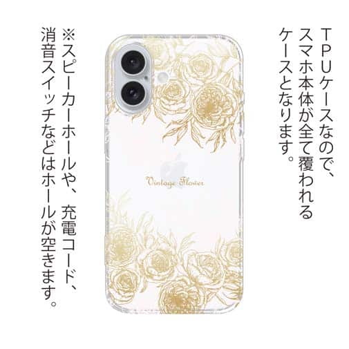 【TPU】ビンテージFlowerゴールド