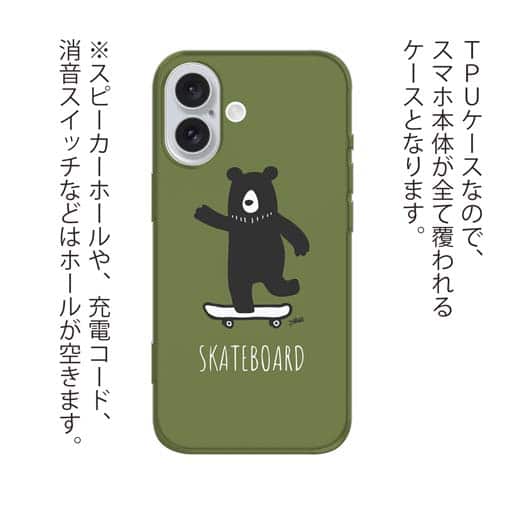 【TPU】スケボークマさん(wakat)