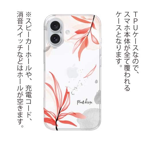 【TPU】プランツデザイン No.2