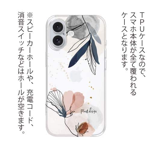 【TPU】プランツデザイン No.3