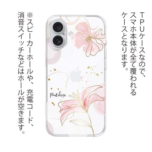 【TPU】プランツデザイン No.4