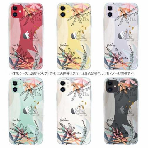 【TPU】プランツデザイン No.5