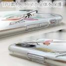 【TPU】プランツデザイン No.6