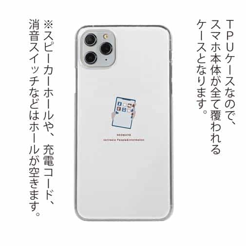 【透明型（TPU）】NEO Tech ver.OLDホワイト