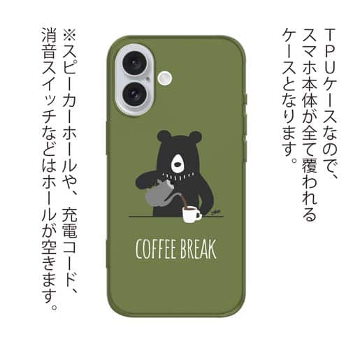 【TPU】コーヒークマさん(wakat)