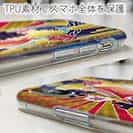 【TPU】赤ワイン　大漁旗スマホケース　アマダイ