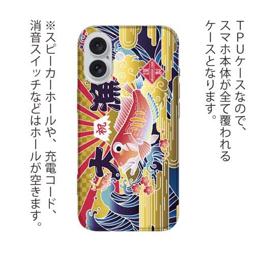 【TPU】赤ワイン　大漁旗スマホケース　アマダイ