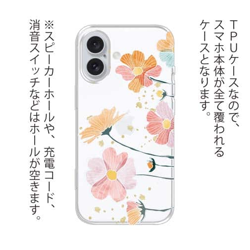 【TPU】プランツデザイン No.8