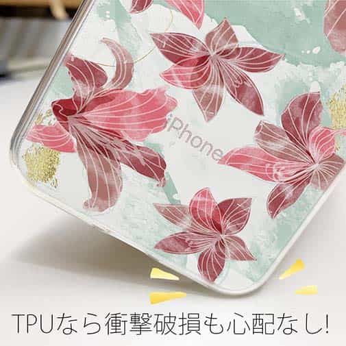 【TPU】プランツデザイン No.11