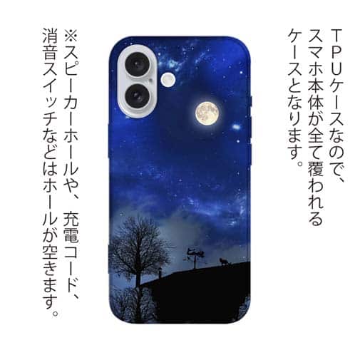 【TPU】星の下の丘